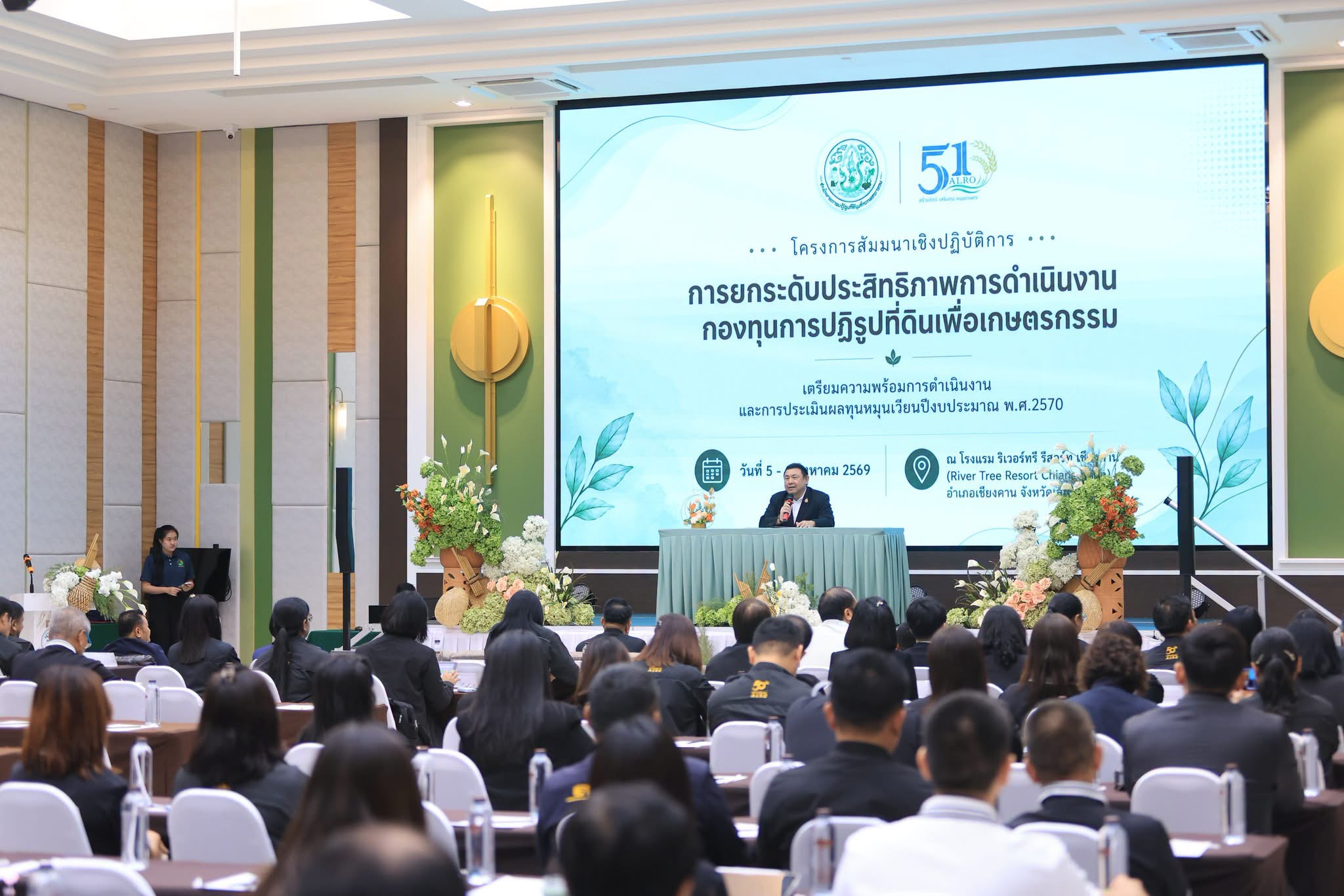 title - การยกระดับประสิทธิภาพการดำเนินงานจัดที่ดินและกองทุนการปฏิรูปที่ดินเพื่อเกษตรกรรม เพื่อเตรียมความพร้อมการดำเนินงานและการประเมินผลทุนหมุนเวียนปีงบประมาณ พ.ศ. 2570